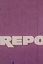 За горами, за морями