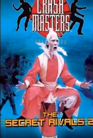 Тайные соперники 2