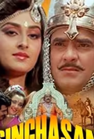 Singhasan