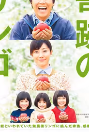 Чудо-яблоки