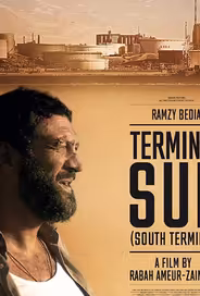Южный терминал