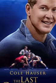 Последний чемпион