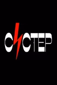 Систер