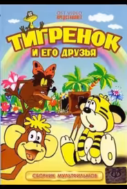 Клад
