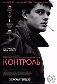 Контроль