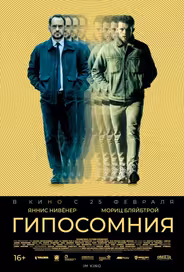 Гипосомния