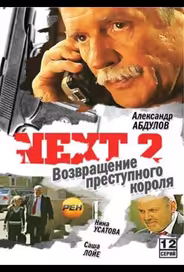 Next 2