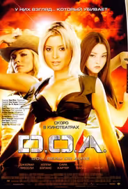 D.O.A.: Живым или мертвым