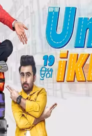 Унни Икки