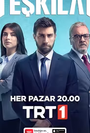Разведка /  Контора