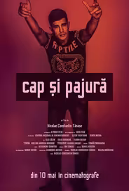 Орел и решка