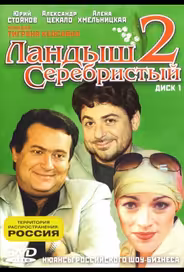 Ландыш серебристый 2