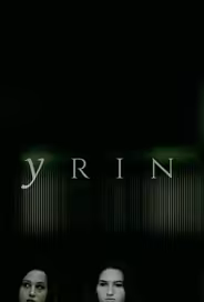 Лабиринтус: Путь Небытия