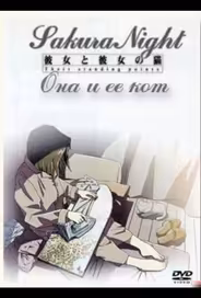 Она и её кот