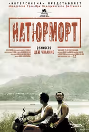 Натюрморт