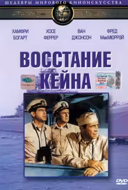 Восстание Кейна