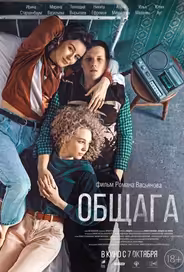 Общага