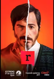 Р