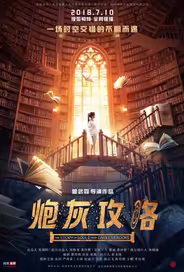 История душ из бесконечных книг