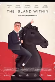 Внутренний остров