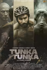Стремление