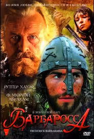 Барбаросса