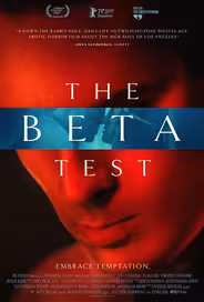 Бета тест
