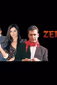 Зерда