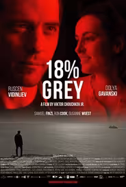 18% серого