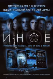 Иное