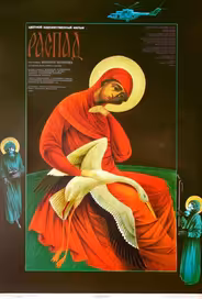 Распад