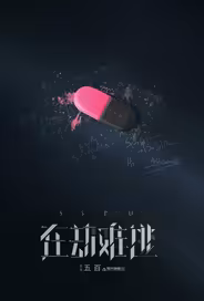 Сизиф