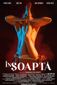 Шёпотом