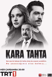 Черная доска