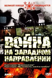 Война