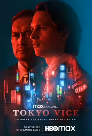 Полиция Токио