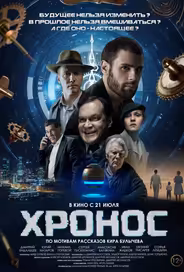 Хронос