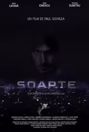 Шёпот