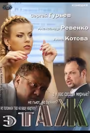Этаж