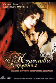 Королева и кардинал