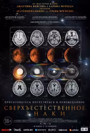 Сверхъестественное. Знаки