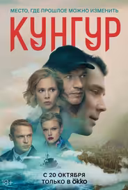 Кунгур