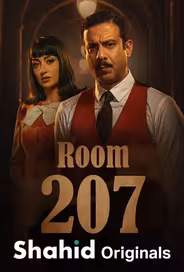 Номер 207