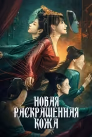 Странный доктор