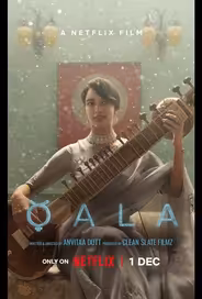 Кала
