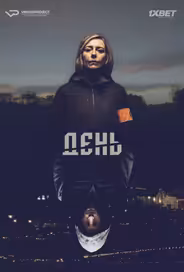 День