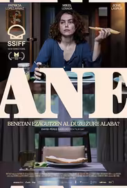 Aнэ