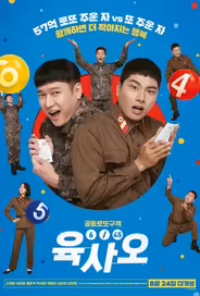 6/45