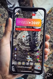 Прямой эфир