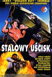 Удавка